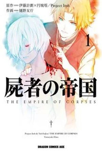 The Empire of Corpses