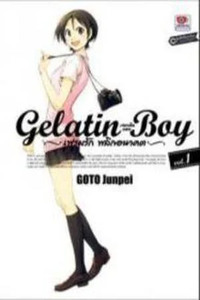 Gelatin Boy