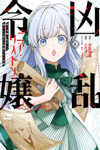 Nia Liston: The Merciless Maiden