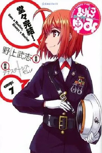 Marine Corps Yumi