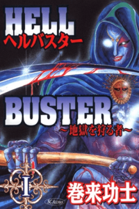 Hell Buster
