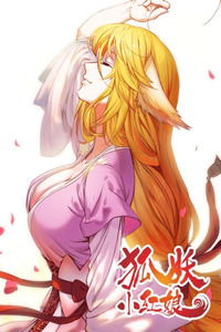 Fox Spirit Matchmaker