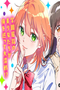 When I Tried to Conquer the School Princesses, It Turned Into Romantic Mayhem
