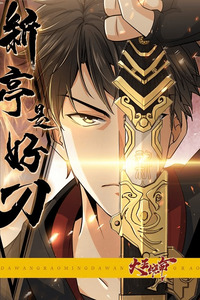 Xin Ting Shi Hao Dao