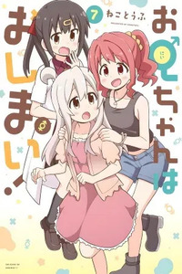 ONIMAI: I’m Now Your Sister!