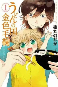 Poco's Udon World