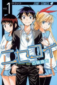 Nisekoi: Urabana