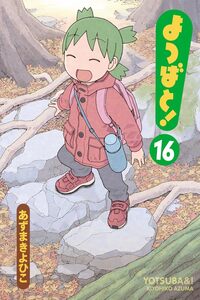 Yotsuba&!