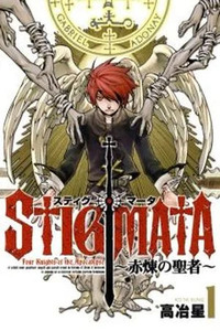 Stigmata ─Stigmata Investigation─