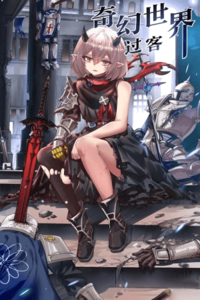 Pasajero del mundo de fantasía