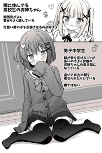 Un chico que es forzado a travestirse por la chica de al lado.