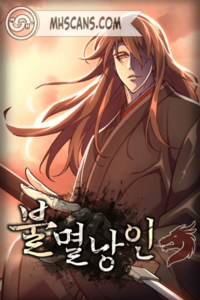 El Errante Indomable