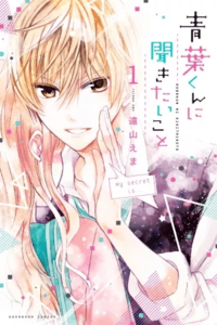 Aoba-kun ni Kikitai Koto