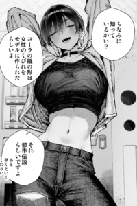 La chica extraña y masculina que conocí en el tren.