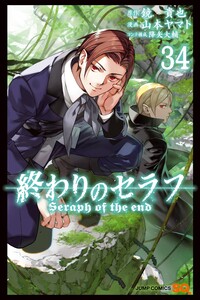 Seraph of the End
