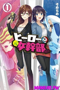 Hero-san To Moto Onna Kanbu-san