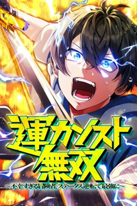 Suerte Máxima: El Aventurero Más Desafortunado se Vuelve Invencible con Estadísticas Invertidas