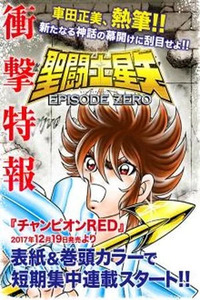 Saint Seiya: Episode Zero