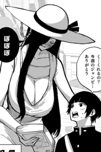 Hachishaku-sama vs Mujer gigante.