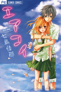 Air Love