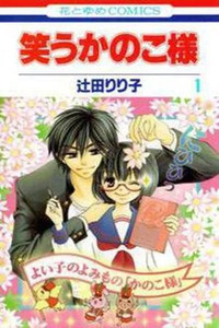 The Secret Notes of Lady Kanoko