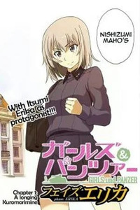 Girls & Panzer: Phase Erika