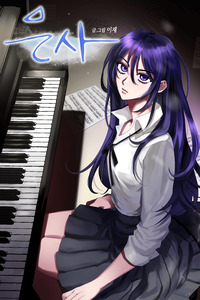 Broken Melody