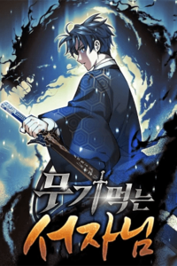 El bastardo devorador de armas.