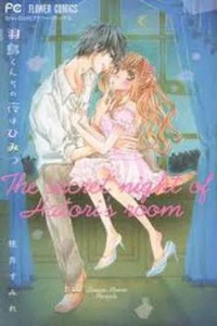 The Secret Night of Hatori's Room