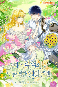 The Perfect Plan for a Fairy-Tale Ending