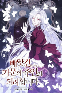 Me Convertiré En La Dueña De La Familia Que Me Fue Robada