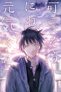 How Pitiful, Genki-kun