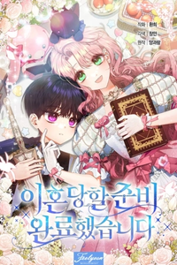 Estoy lista para ser divorciada