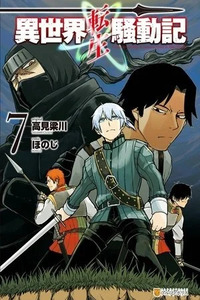 Multi-Mind Mayhem: Isekai Tensei Soudouki