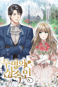 The Accidental Heiress