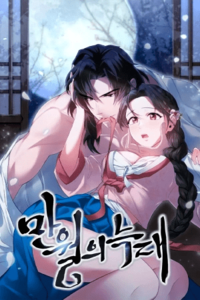 Un lobo en luna llena