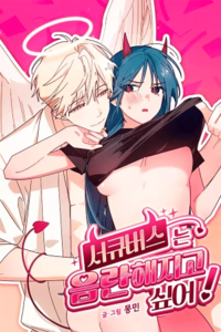 La sucubus quiere ser traviesa