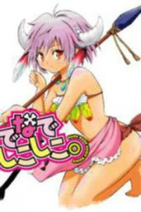 NadeNadeShikoShiko