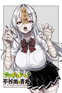 Ms. Undead's Clumsy Youth