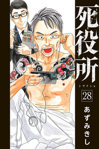 Shiyakusho