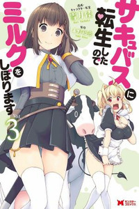 Because I Reincarnated as a Succubus, I'll Squeeze Out Milk