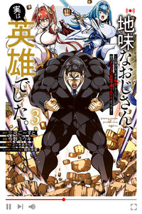 Jimi na Ojisan, Jitsu wa Eiyuu datta. ~Jikaku ga Nai Mama Musou Shitetara, Mei no Dungeon Haishin de Sarasareteta you desu~