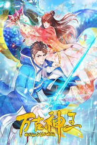 Immortal God King