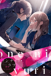 One Night Love Yuri Anthology