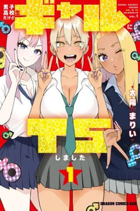 I’m a High School Boy, but I Got Gender-Swapped Into a Gyaru