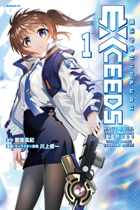 Magical Girl Lyrical Nanoha EXCEEDS