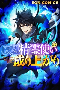 The Rise of the Bottom-Ranked Spirit User