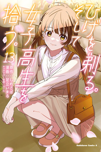 Higehiro: After Being Rejected, I Shaved and Took in a High School Runaway