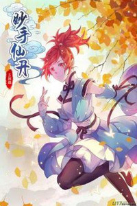 Miaoshou Xiandan