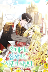 Me convertí en la sirvienta del obsesionado Príncipe Heredero